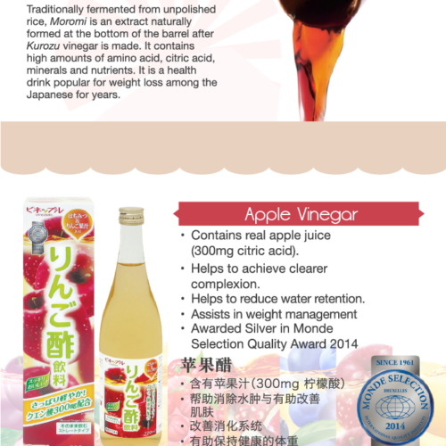 ITOH Apple Black Vinegar Drink