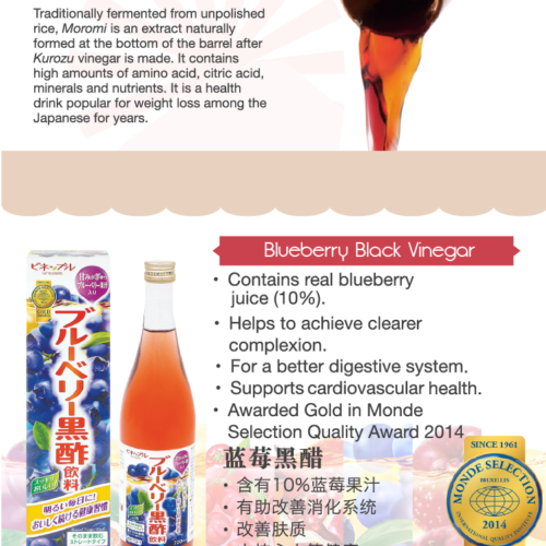 ITOH Blueberry Vinegar Drink