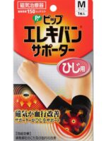 Elekiban Elbow Support (Size M)