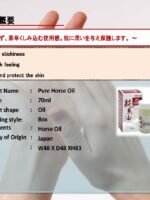 ITOH PURE HORSE SKIN OIL 70ML