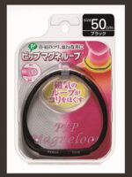 Magneloop Device Black (50cm)