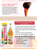 ITOH Plant Enzyme Vinegar Drink