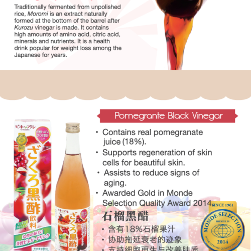 ITOH Pomegranate Vinegar Drink