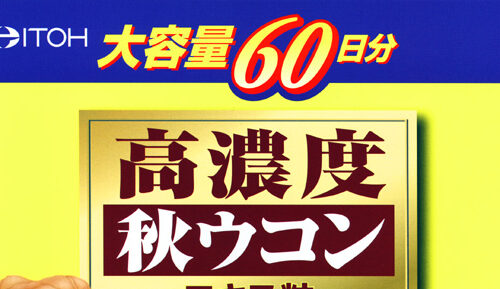 High Concentrated Turmeric "Curcuma Longa" Extract